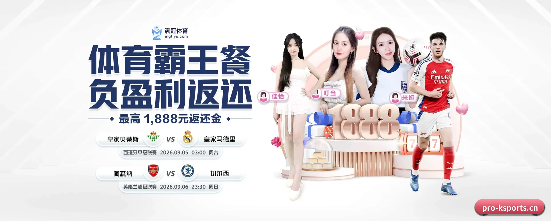 k体育（K SPORTS）官方网站 APP 界面